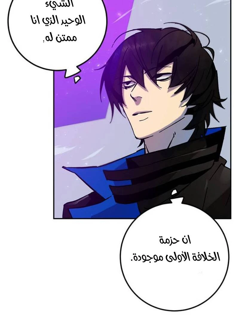 صفحة 45 — Return to Player الفصل 25