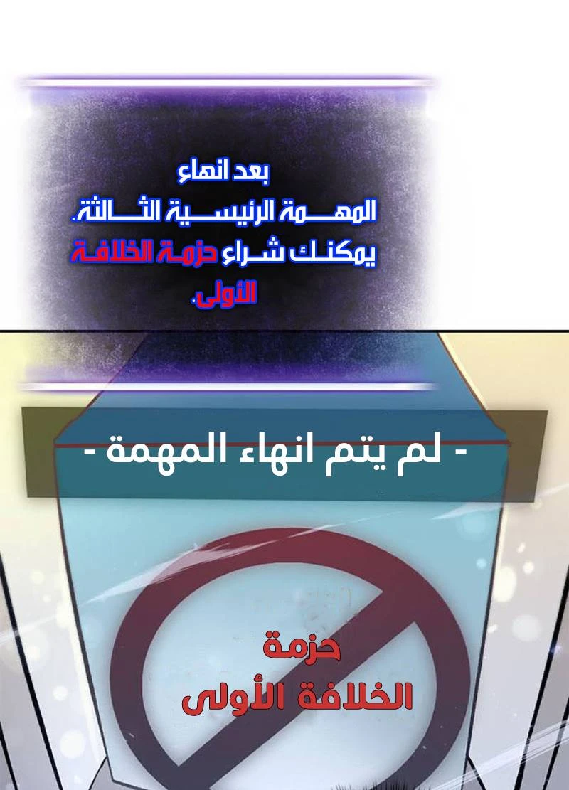 صفحة 46 — Return to Player الفصل 25