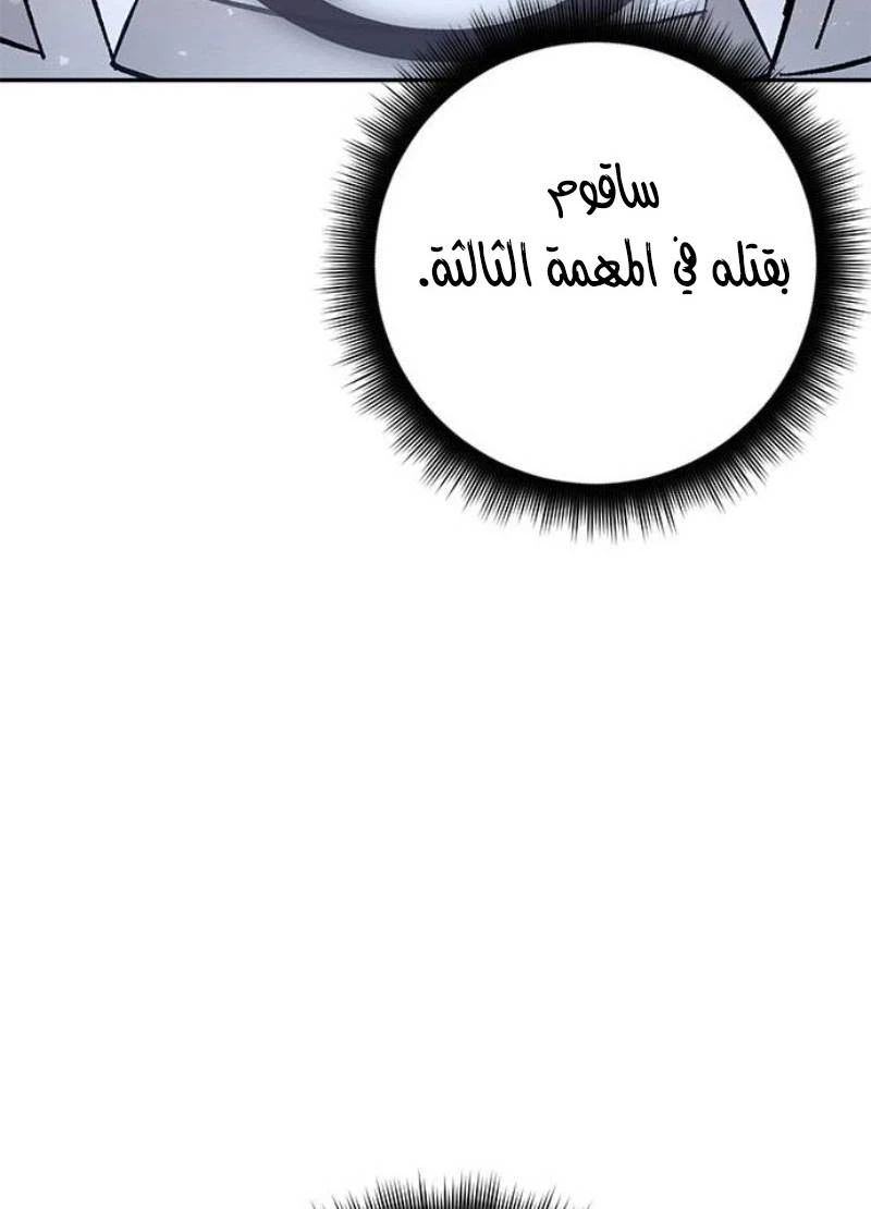 صفحة 47 — Return to Player الفصل 25