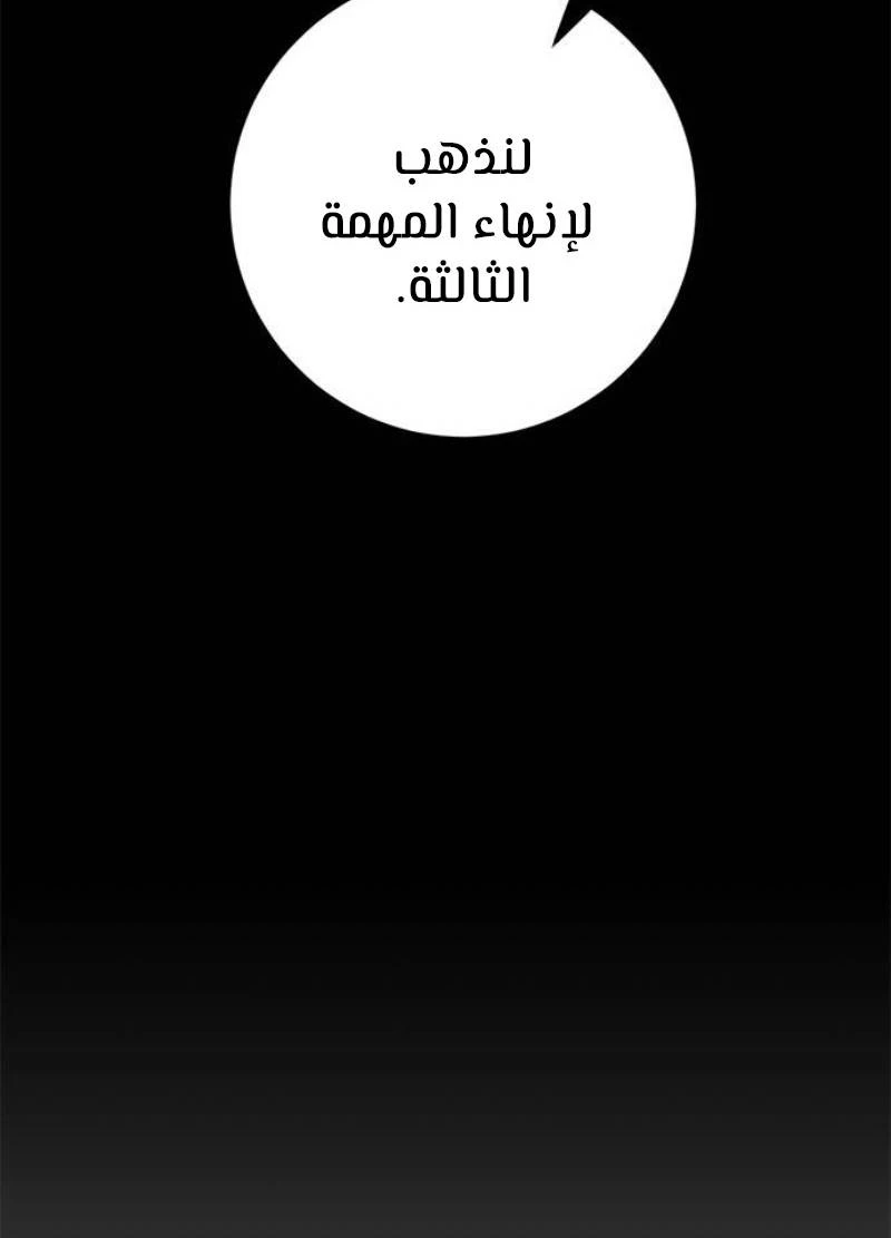 صفحة 50 — Return to Player الفصل 25