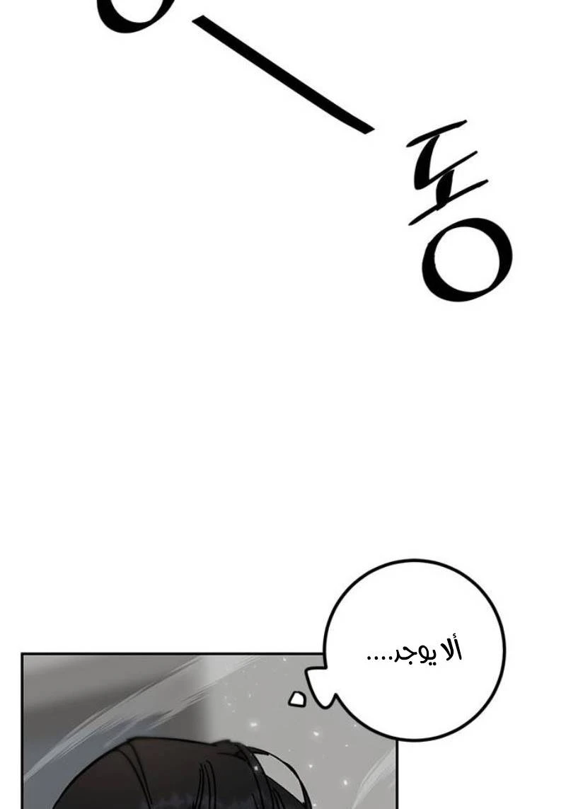 صفحة 53 — Return to Player الفصل 25