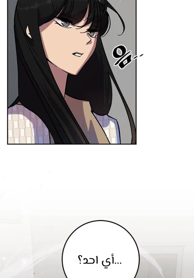 صفحة 54 — Return to Player الفصل 25