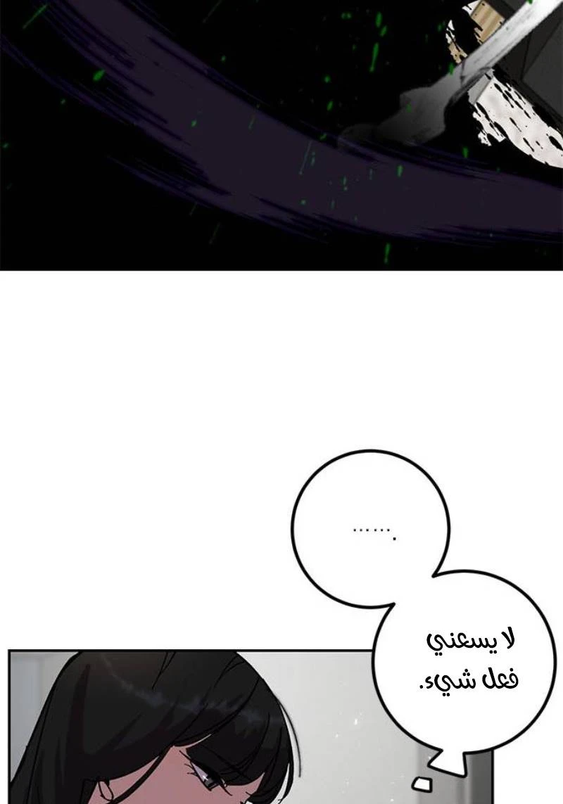 صفحة 57 — Return to Player الفصل 25