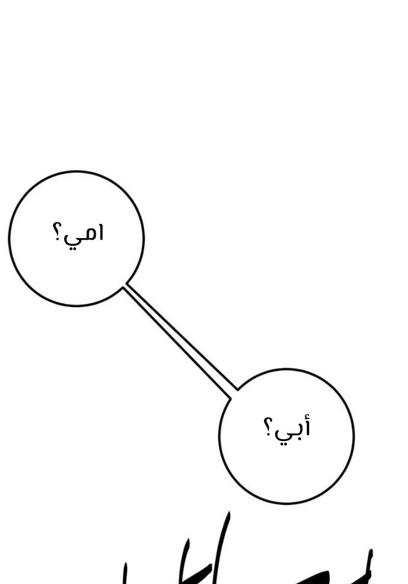 صفحة 59 — Return to Player الفصل 25