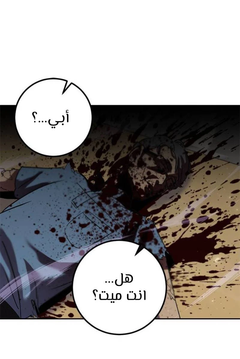 صفحة 91 — Return to Player الفصل 25