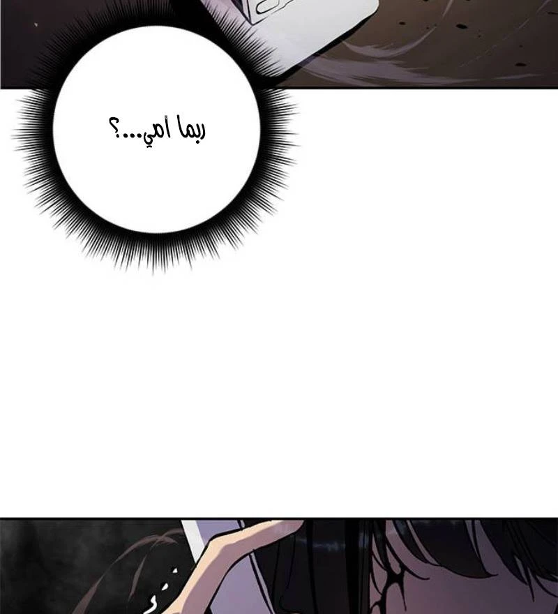 صفحة 97 — Return to Player الفصل 25