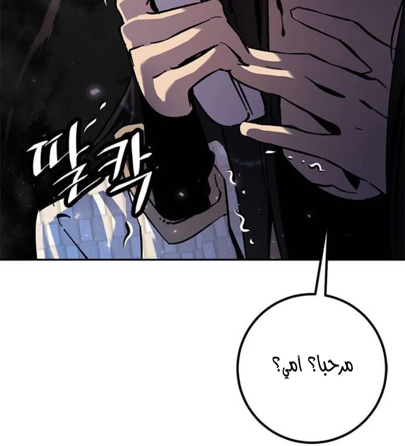 صفحة 98 — Return to Player الفصل 25