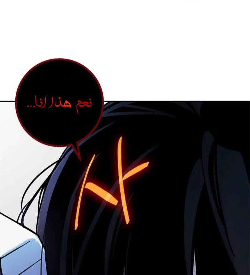 صفحة 99 — Return to Player الفصل 25