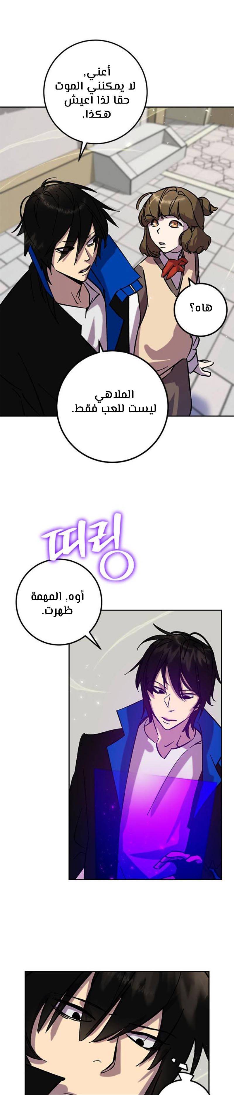 صفحة 11 — Return to Player الفصل 26