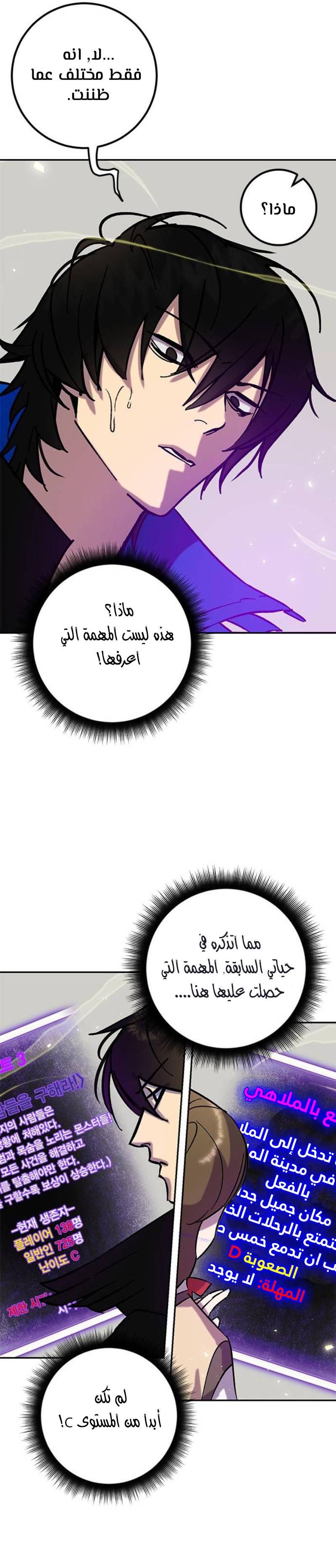 صفحة 13 — Return to Player الفصل 26