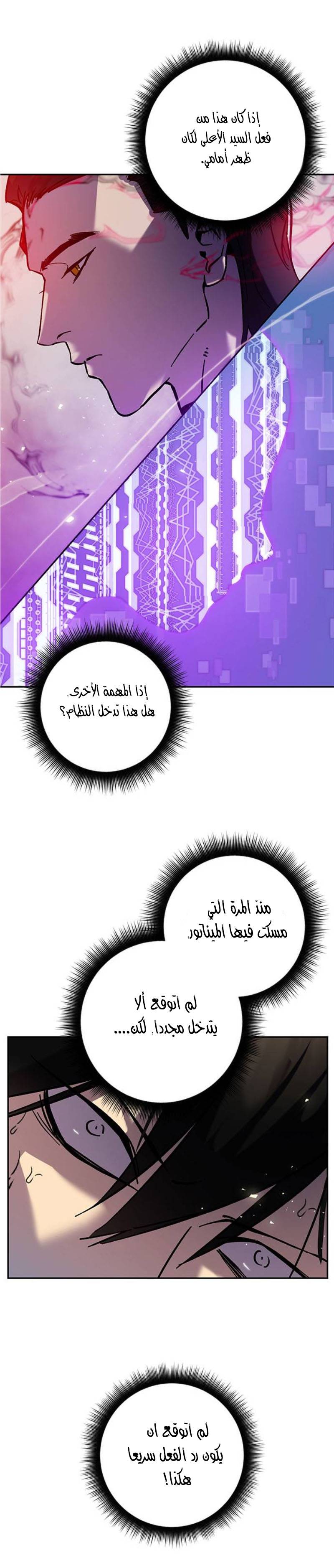 صفحة 15 — Return to Player الفصل 26
