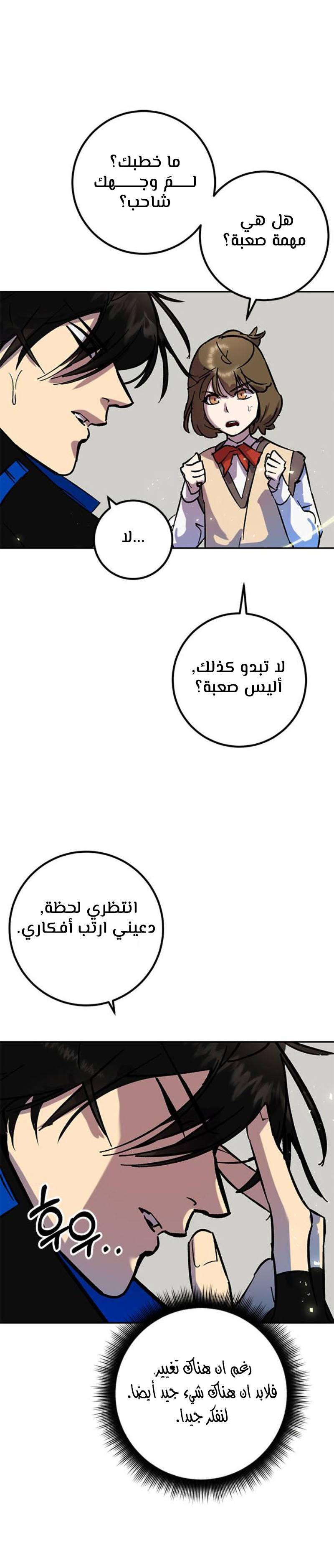 صفحة 16 — Return to Player الفصل 26