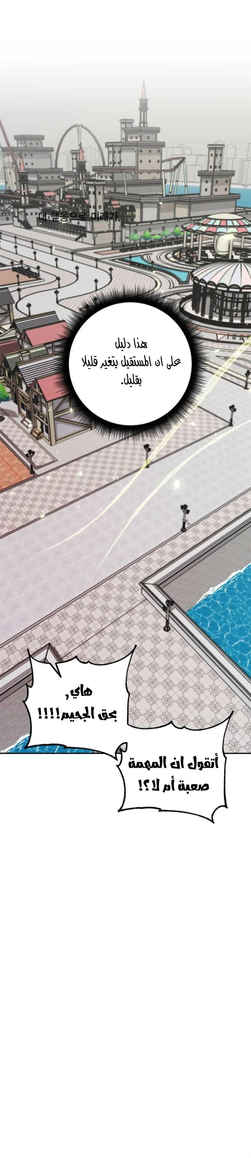 صفحة 17 — Return to Player الفصل 26