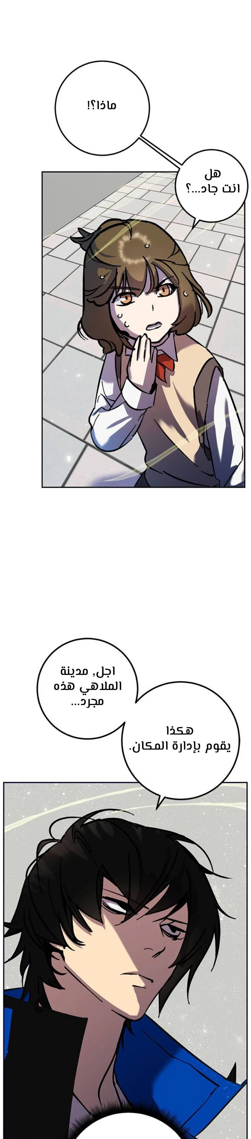 صفحة 20 — Return to Player الفصل 26