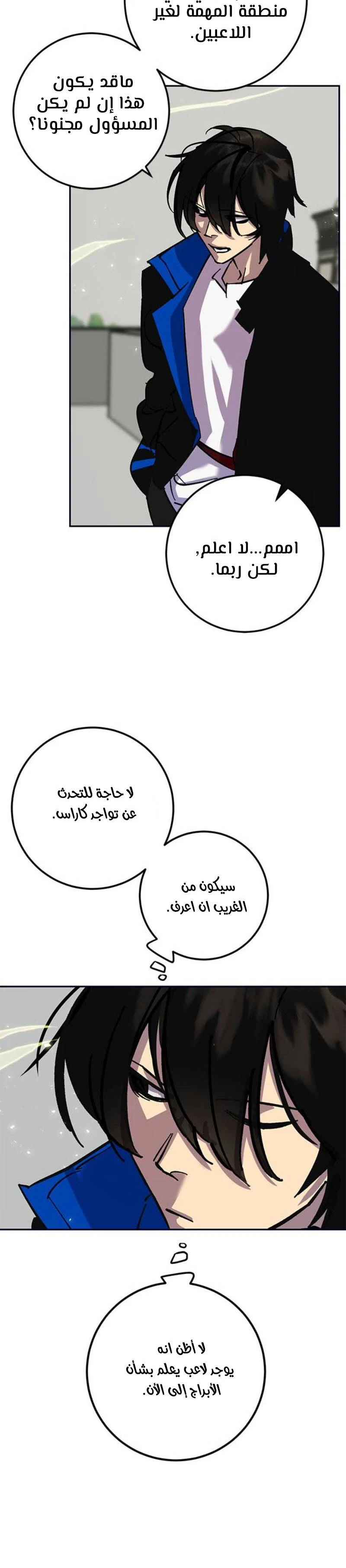 صفحة 22 — Return to Player الفصل 26