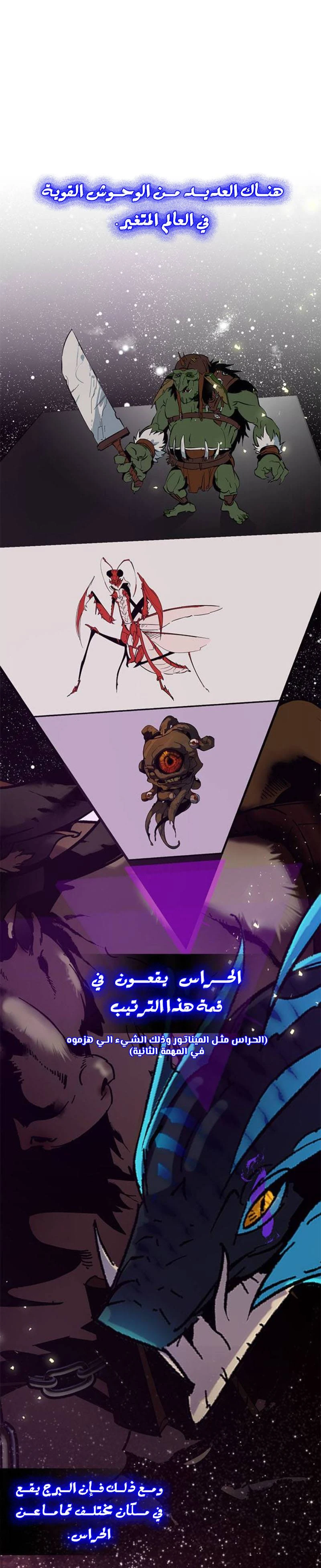 صفحة 23 — Return to Player الفصل 26