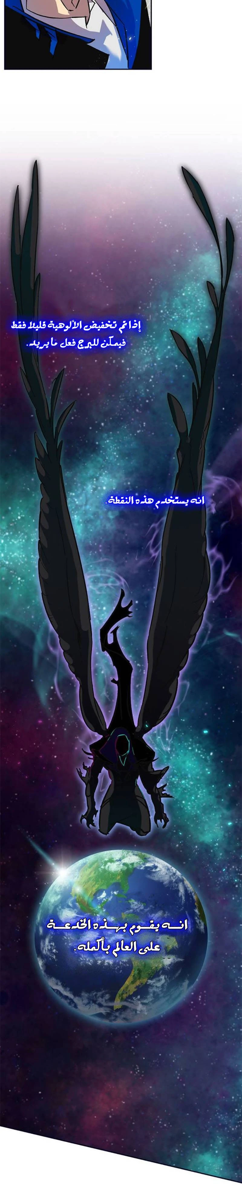 صفحة 25 — Return to Player الفصل 26