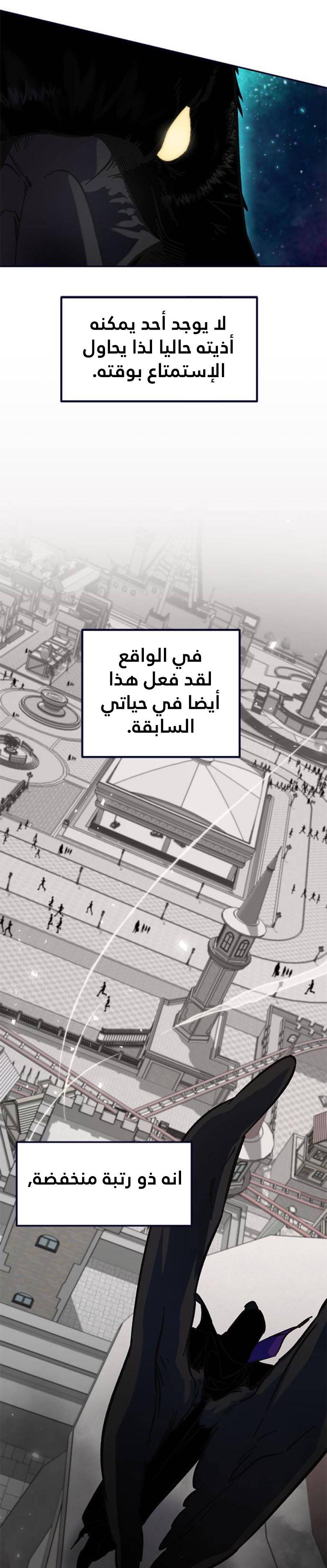 صفحة 26 — Return to Player الفصل 26