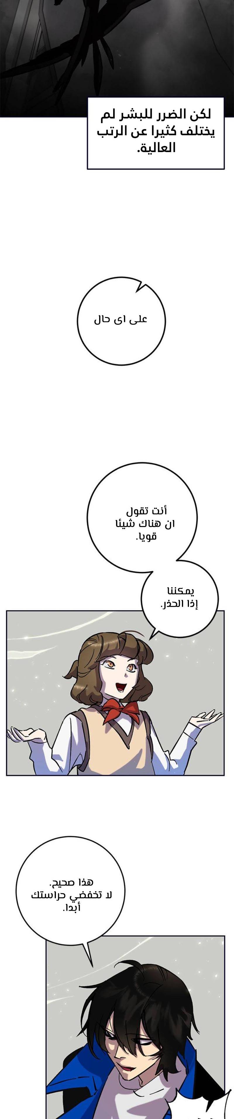 صفحة 27 — Return to Player الفصل 26