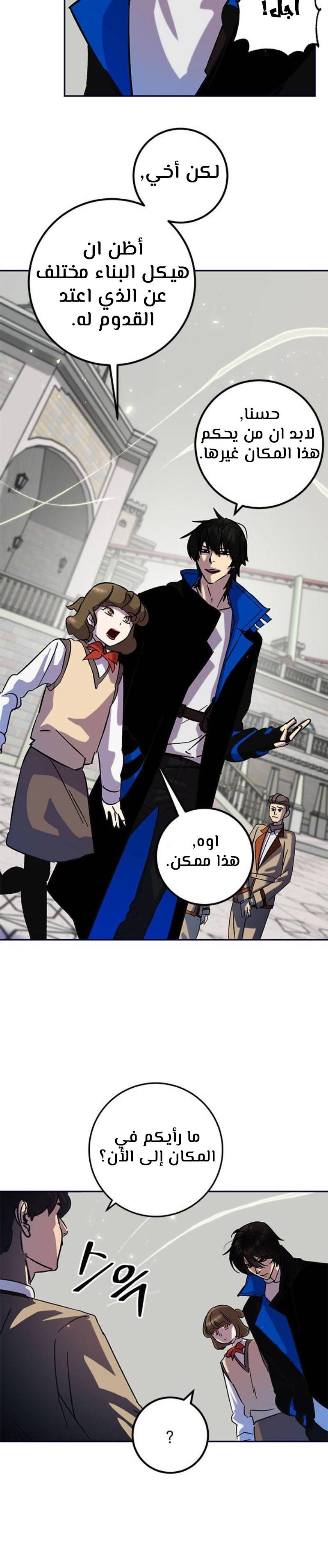 صفحة 28 — Return to Player الفصل 26