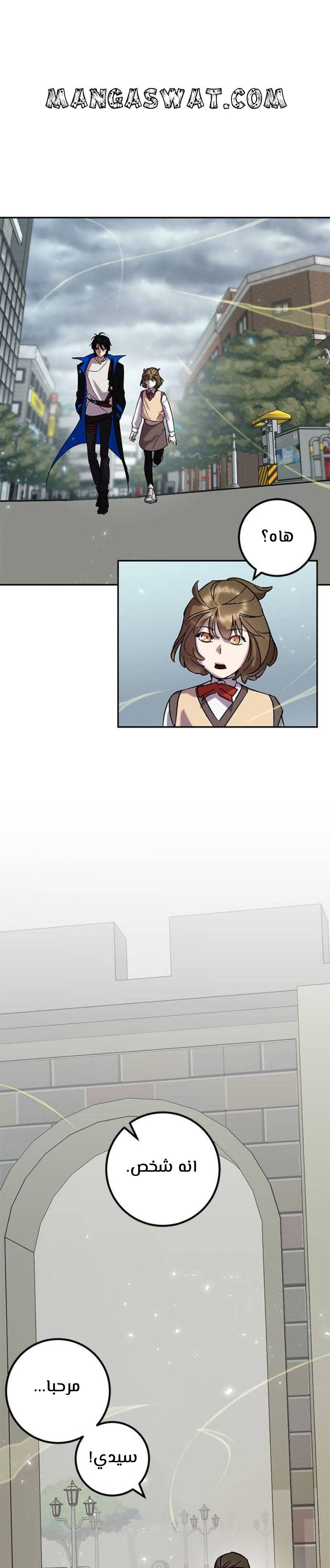 صفحة 2 — Return to Player الفصل 26