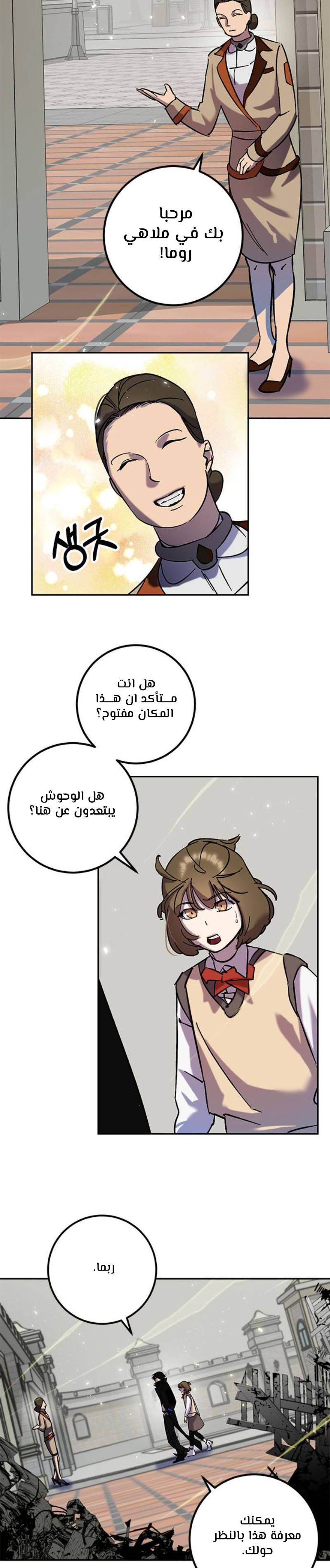 صفحة 3 — Return to Player الفصل 26