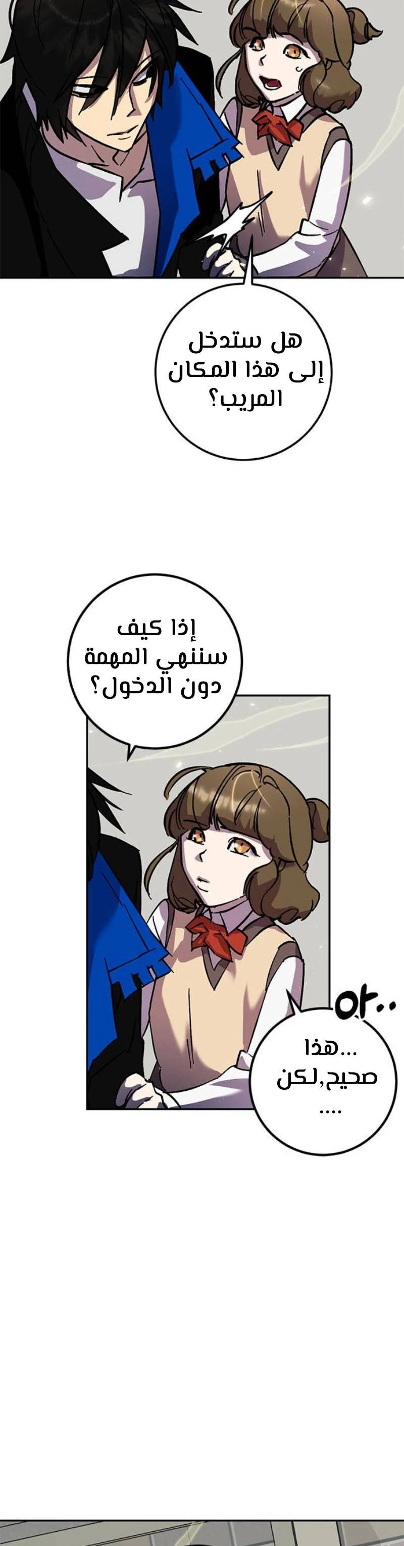 صفحة 6 — Return to Player الفصل 26