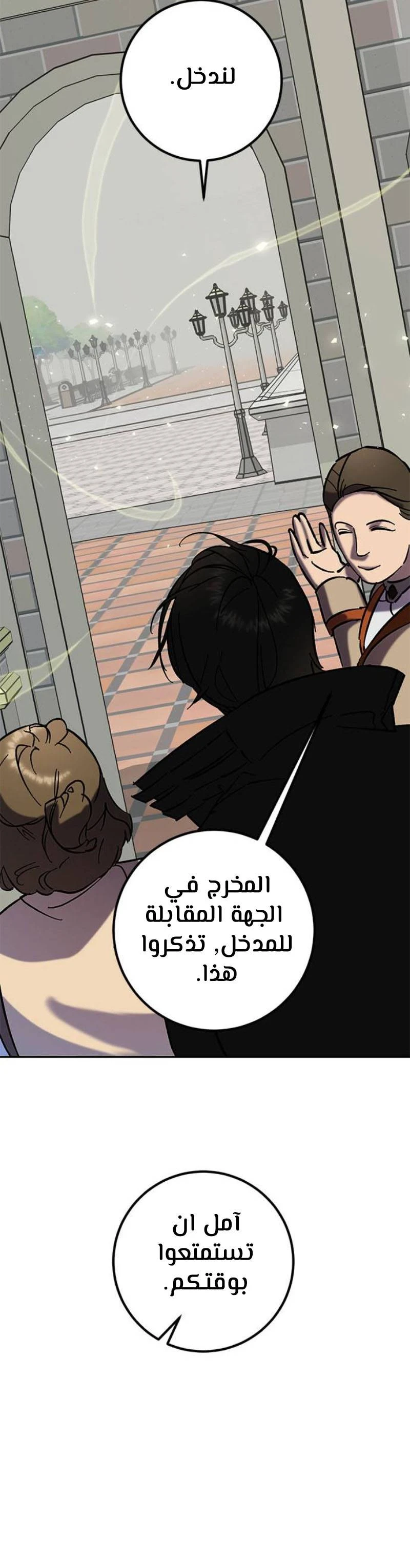 صفحة 7 — Return to Player الفصل 26