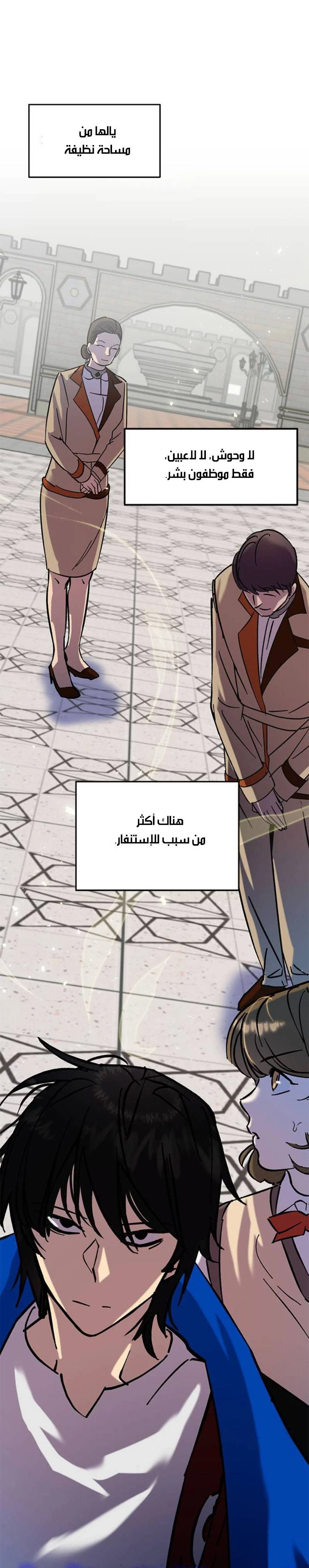 صفحة 8 — Return to Player الفصل 26