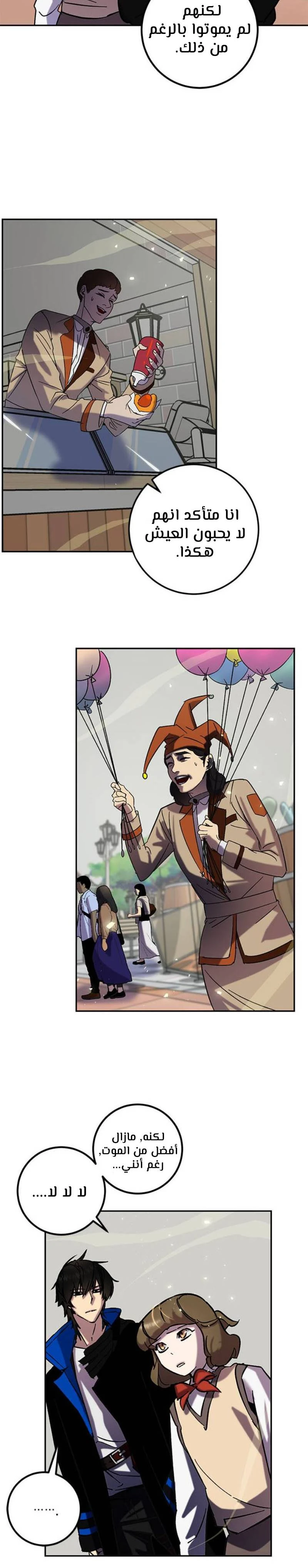 صفحة 10 — Return to Player الفصل 26