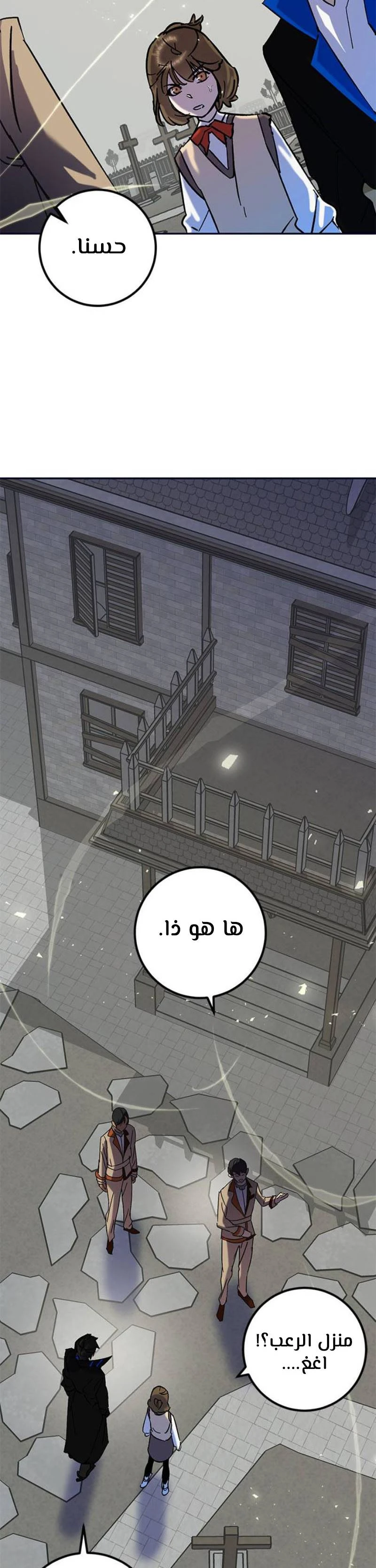 صفحة 30 — Return to Player الفصل 26