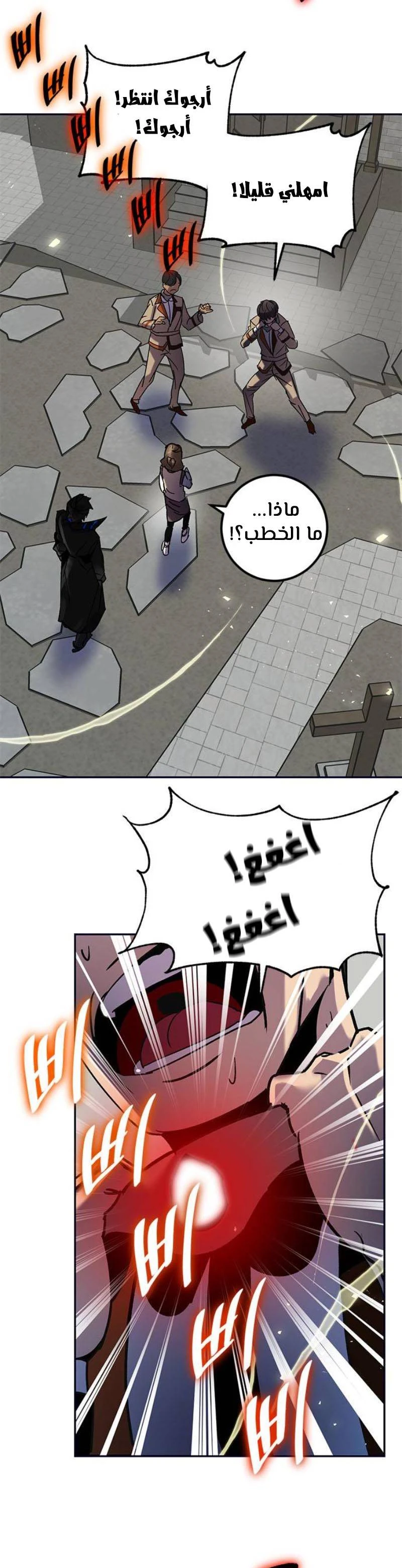 صفحة 32 — Return to Player الفصل 26