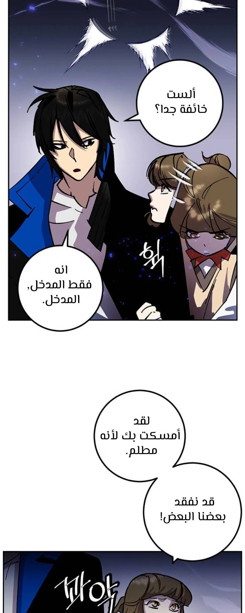 صفحة 22 — Return to Player الفصل 27