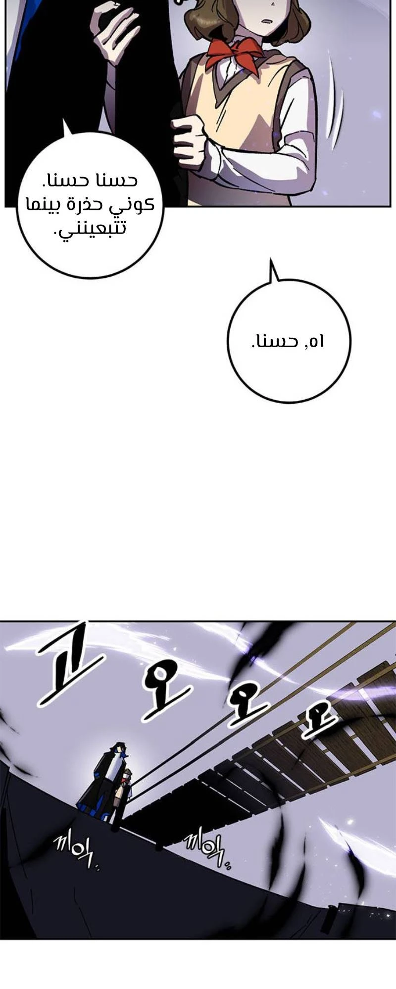 صفحة 23 — Return to Player الفصل 27