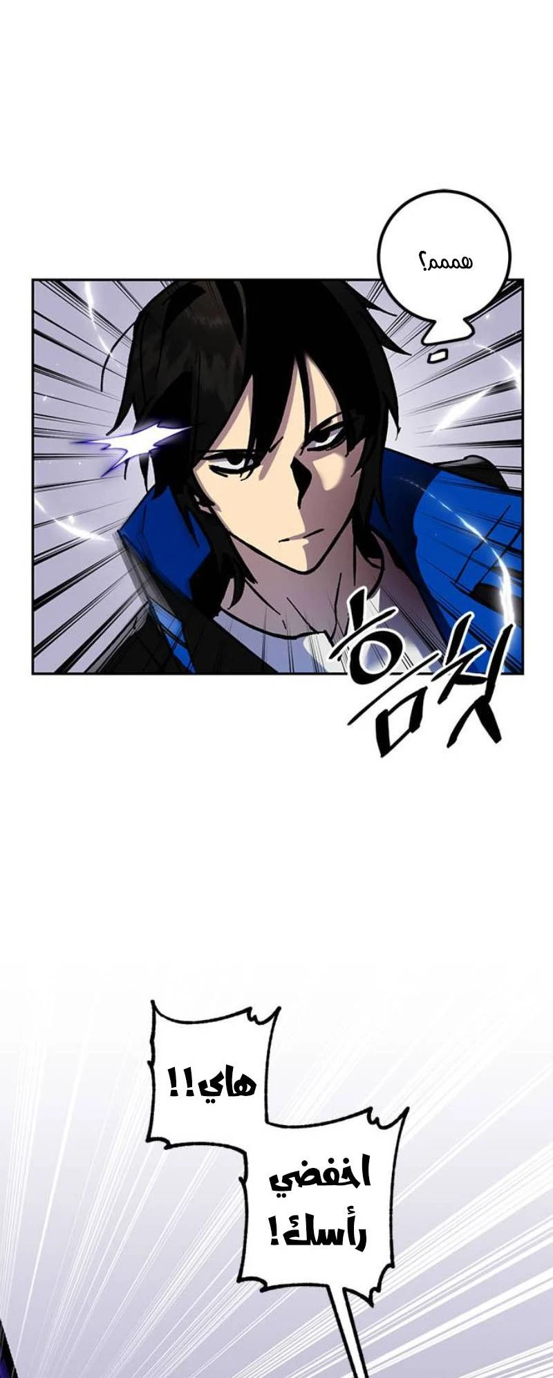 صفحة 24 — Return to Player الفصل 27