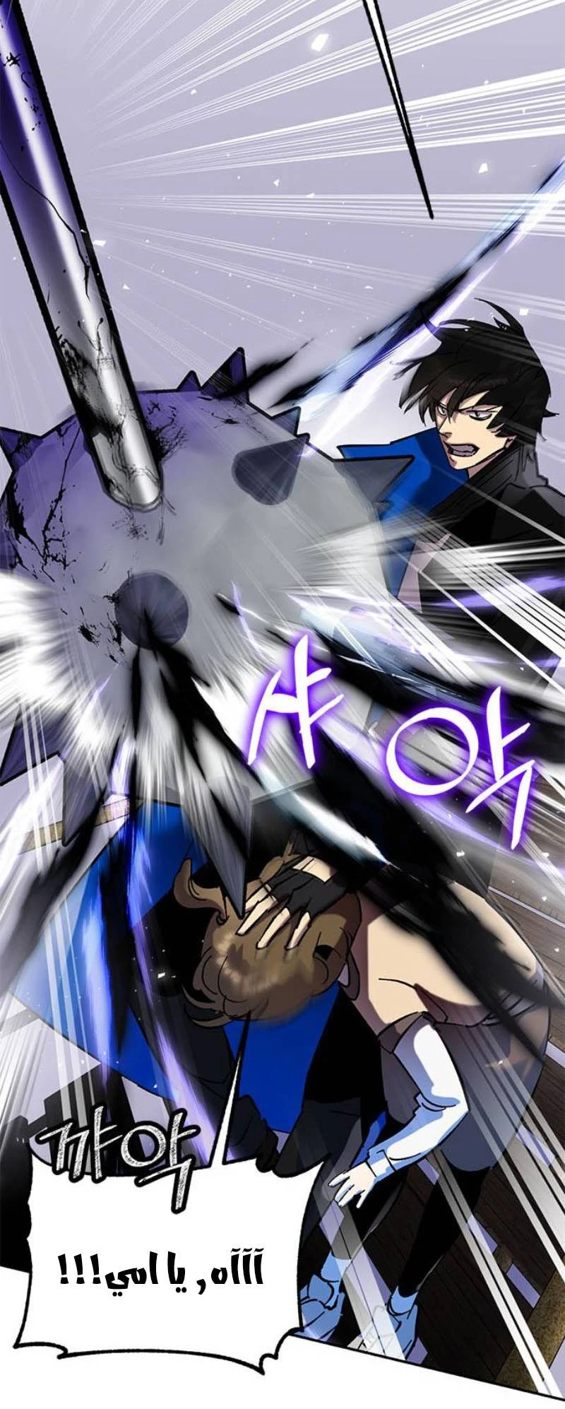 صفحة 25 — Return to Player الفصل 27