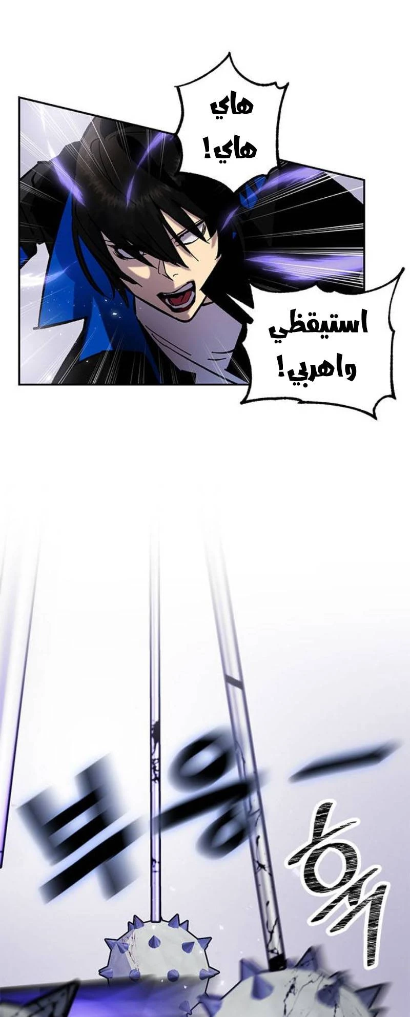 صفحة 26 — Return to Player الفصل 27