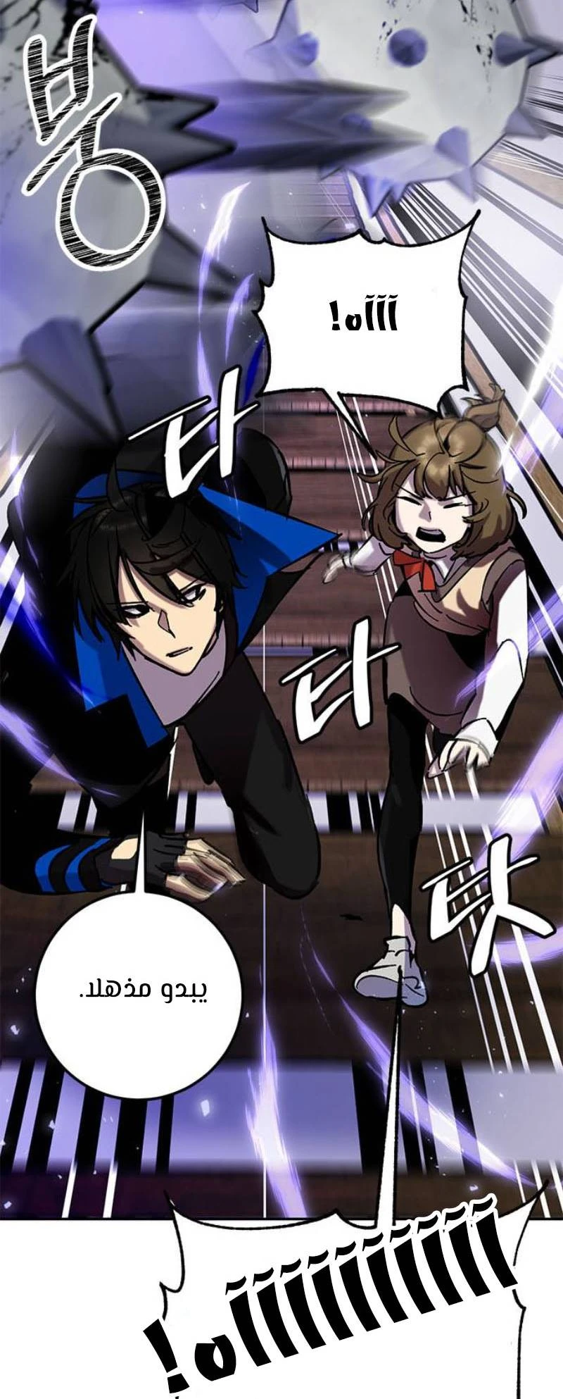 صفحة 27 — Return to Player الفصل 27