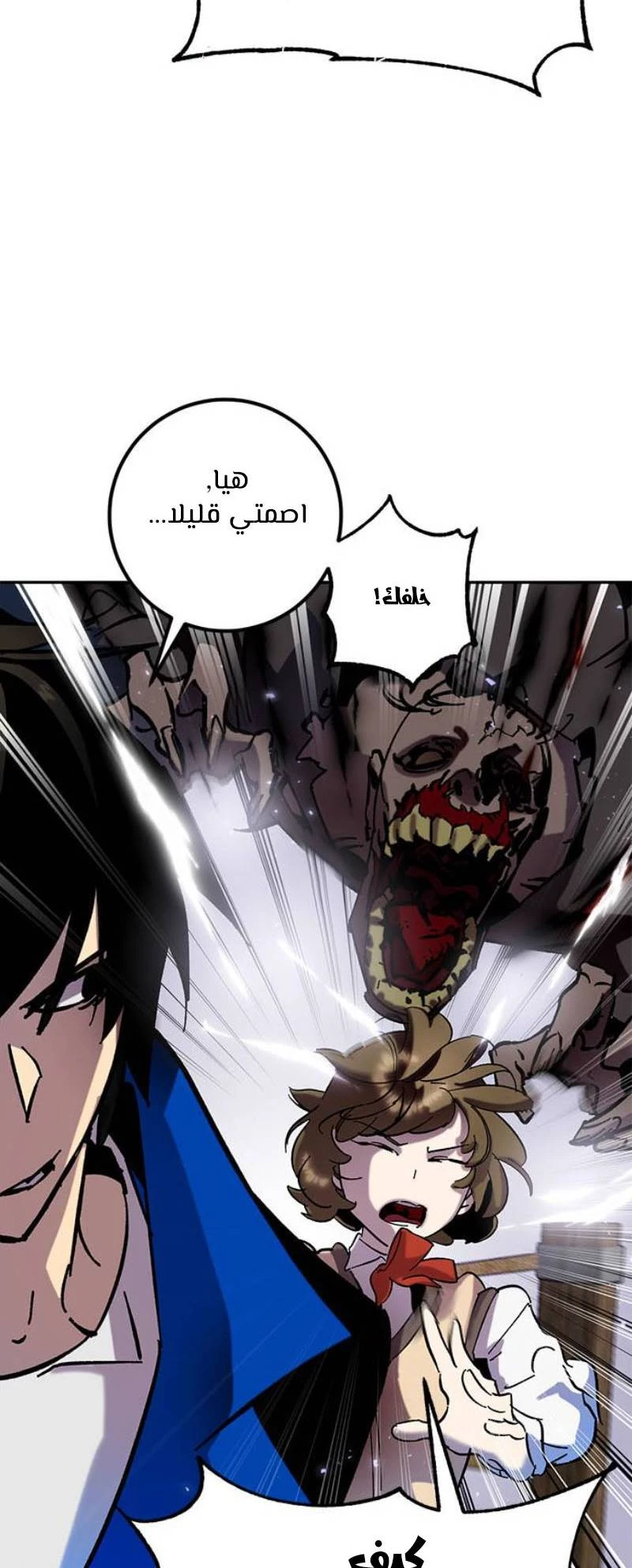 صفحة 28 — Return to Player الفصل 27