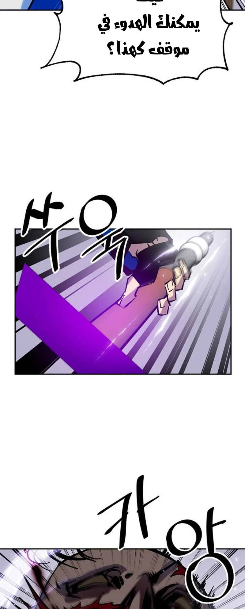 صفحة 29 — Return to Player الفصل 27