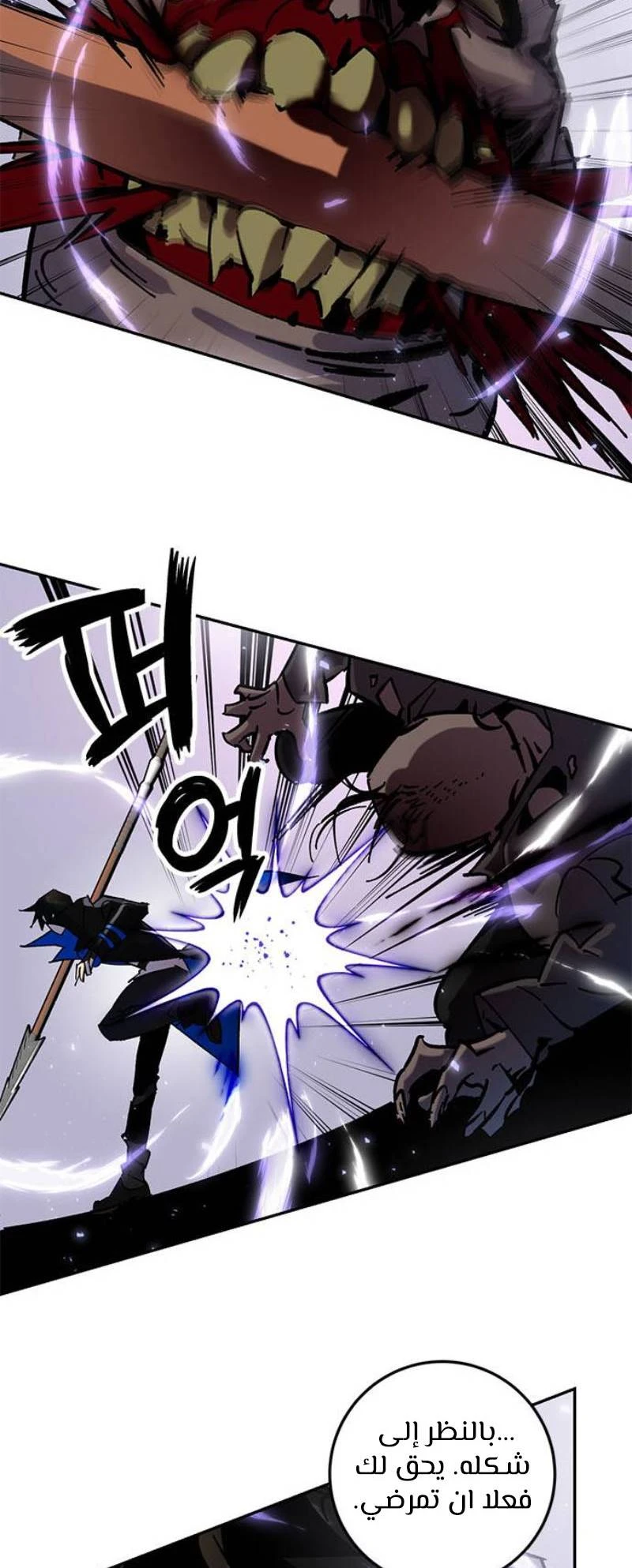 صفحة 30 — Return to Player الفصل 27