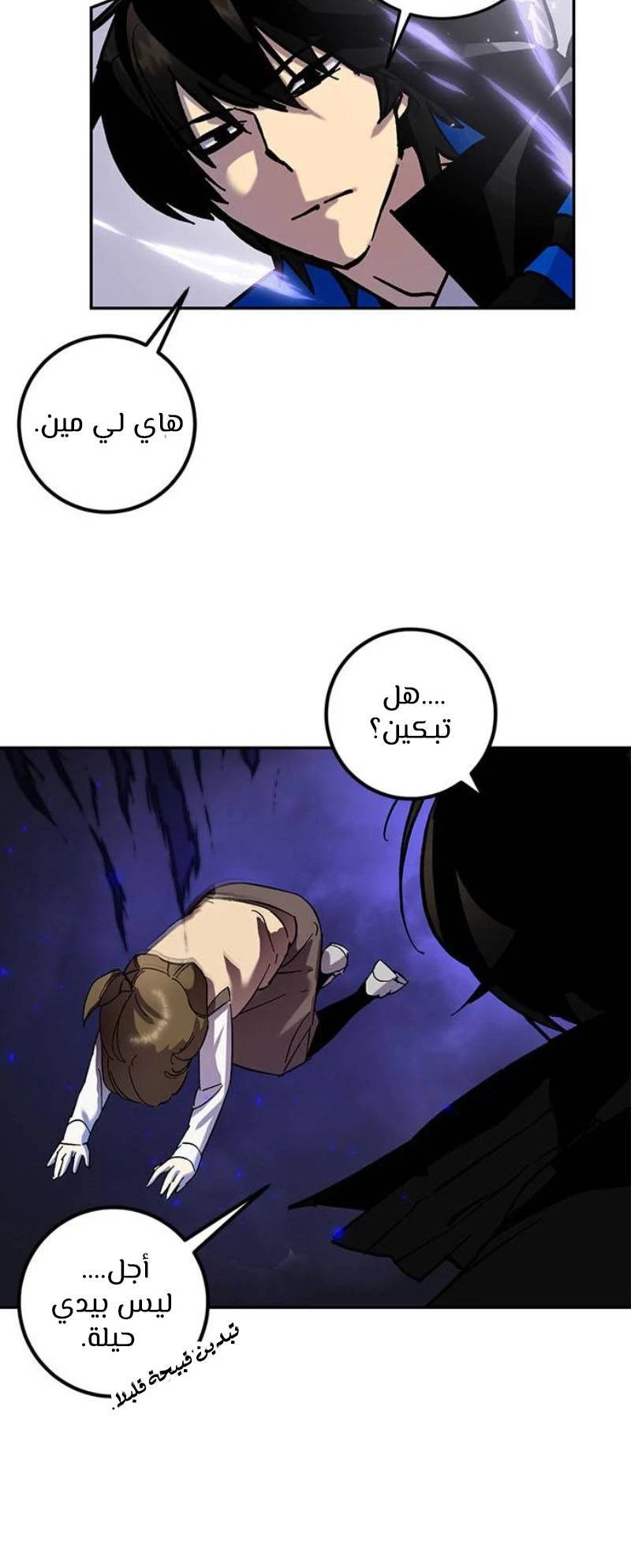 صفحة 31 — Return to Player الفصل 27