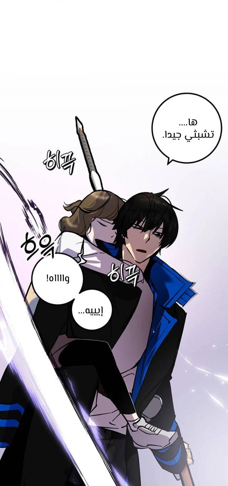 صفحة 32 — Return to Player الفصل 27