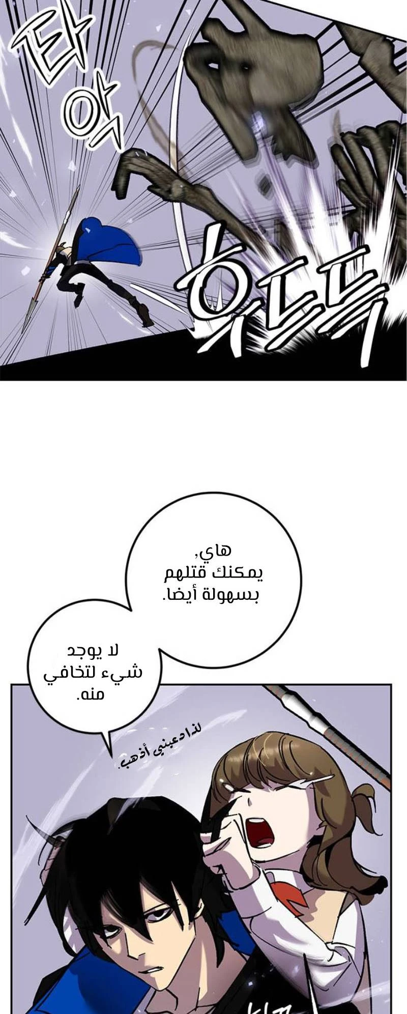 صفحة 41 — Return to Player الفصل 27