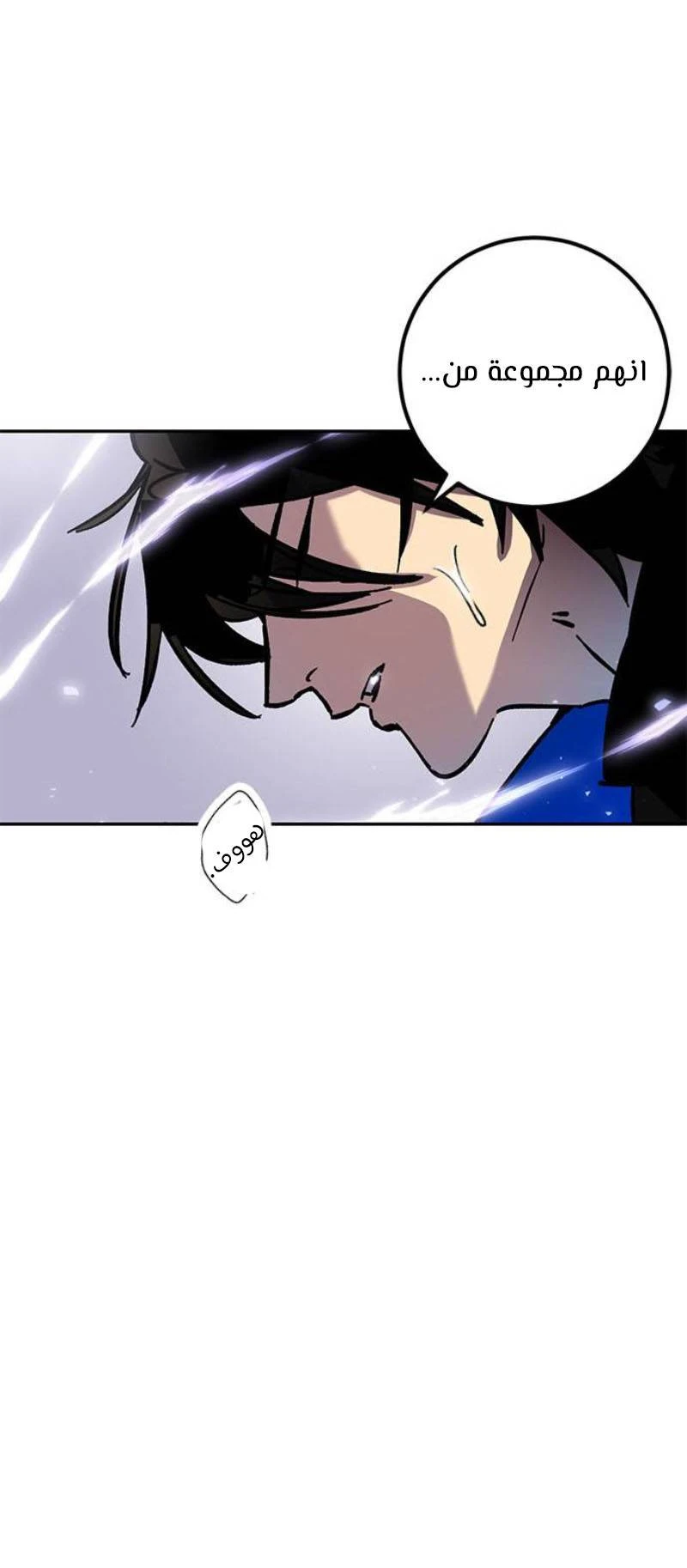 صفحة 44 — Return to Player الفصل 27