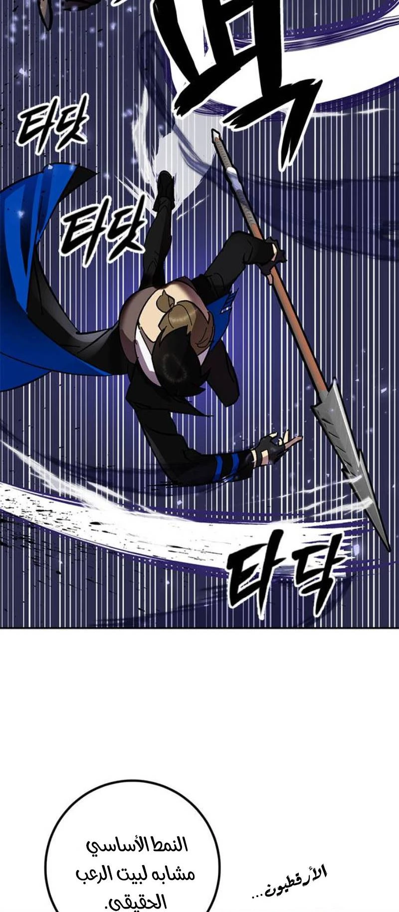 صفحة 46 — Return to Player الفصل 27