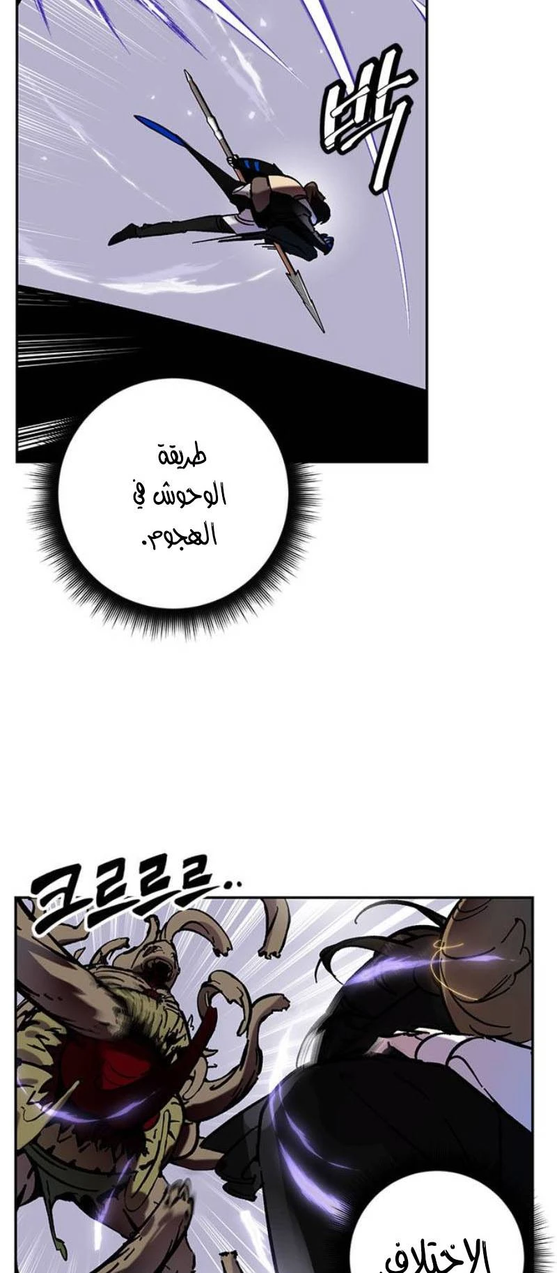 صفحة 48 — Return to Player الفصل 27