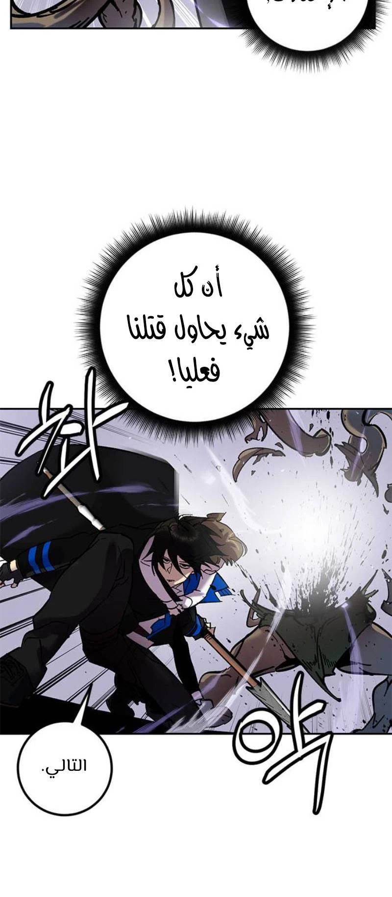 صفحة 49 — Return to Player الفصل 27