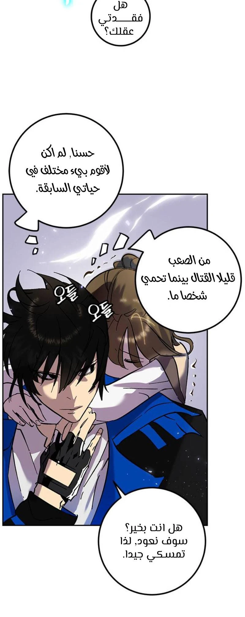 صفحة 51 — Return to Player الفصل 27