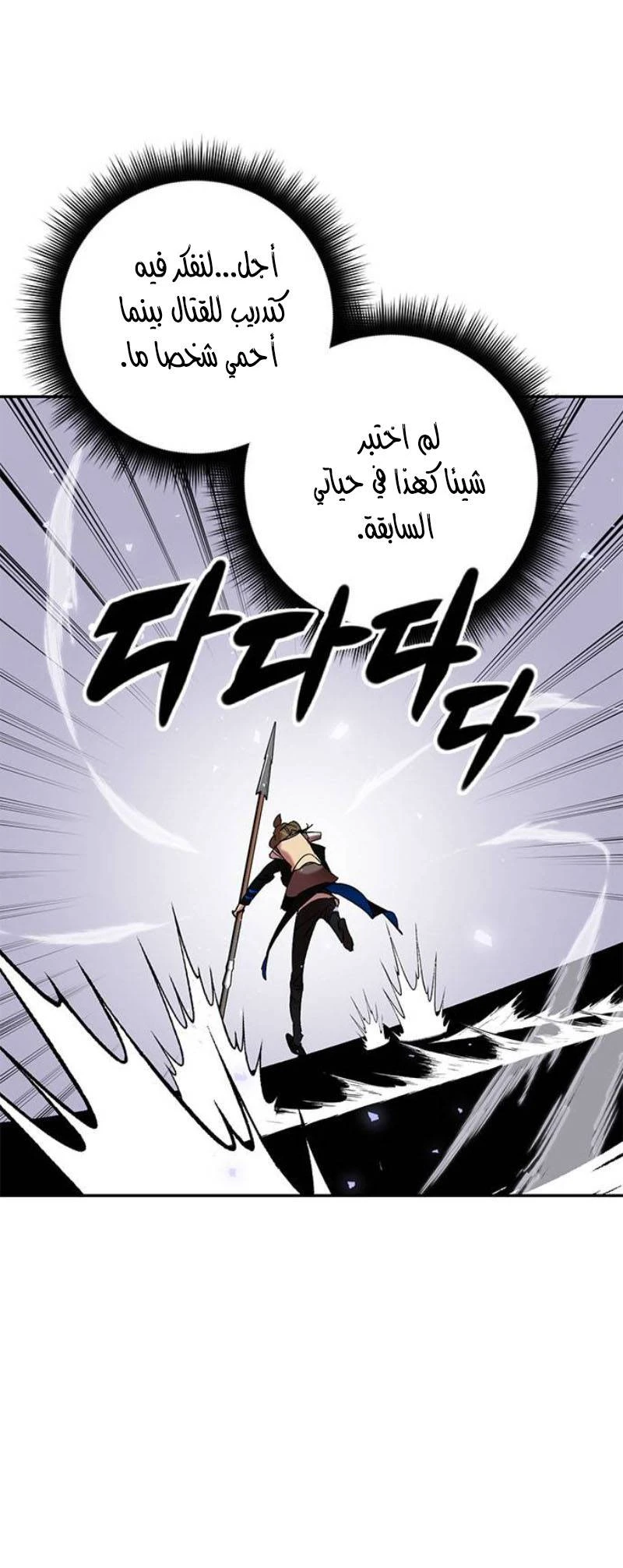 صفحة 52 — Return to Player الفصل 27